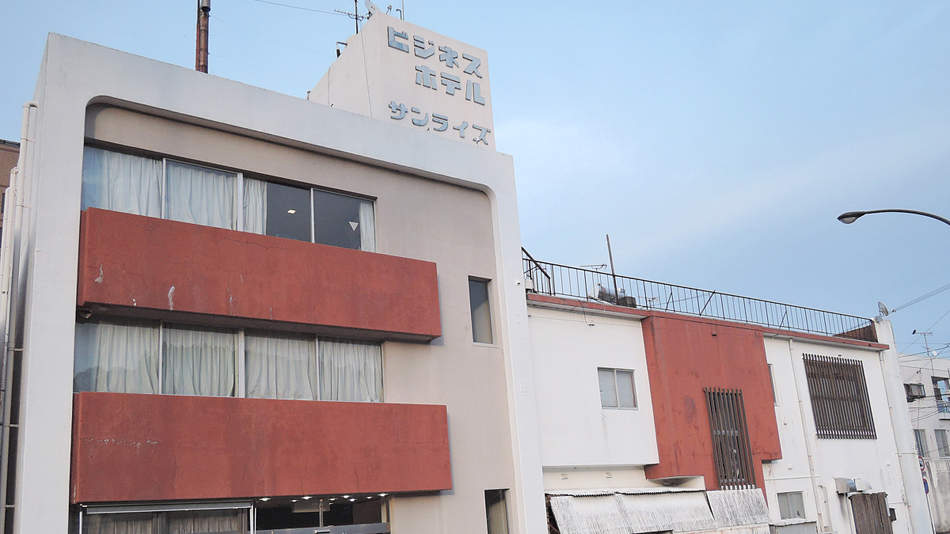 ビジネスホテルサンライズの写真1