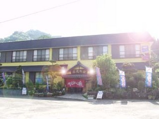 北郷温泉 べっぴんの湯 丸新荘の写真1