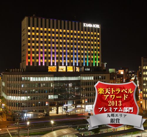 ソラリア西鉄ホテル鹿児島の写真1