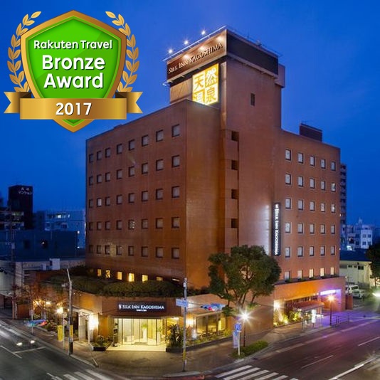 天然温泉かけ流し 絹肌の湯 シルクイン鹿児島の写真1