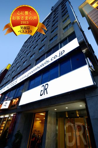 グリーンリッチホテル鹿児島天文館の写真1