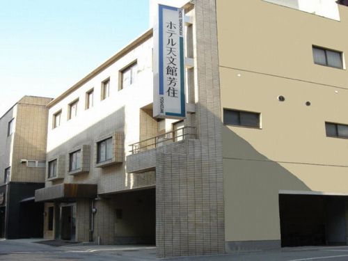 ホテル天文館 芳住の写真1
