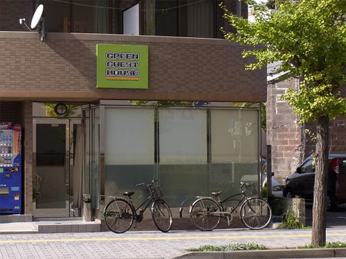 グリーンゲストハウスの写真1