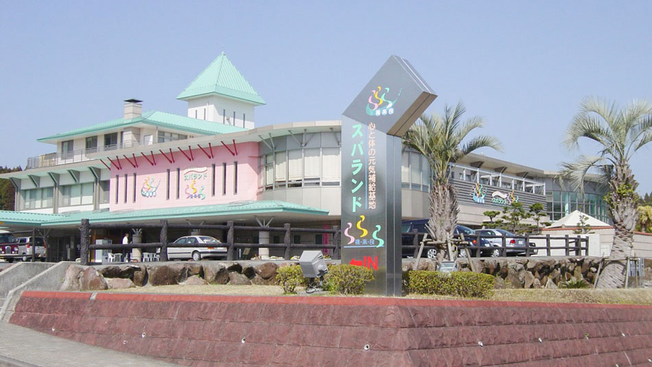 スパランド裸・楽・良の写真1