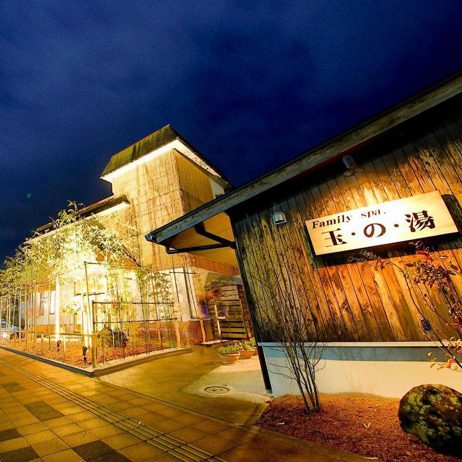 宮之城温泉 旅館玉之湯の写真1