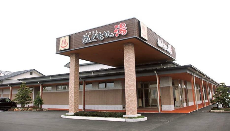 天然温泉 ぬくもりの湯の写真1