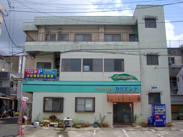 ペンションカリエンテの写真1