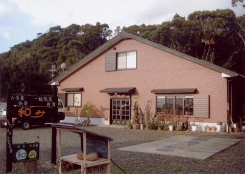 一日一組限定民宿 和み <屋久島>の写真1