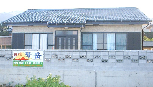 民宿 琴岳 <屋久島>の写真1