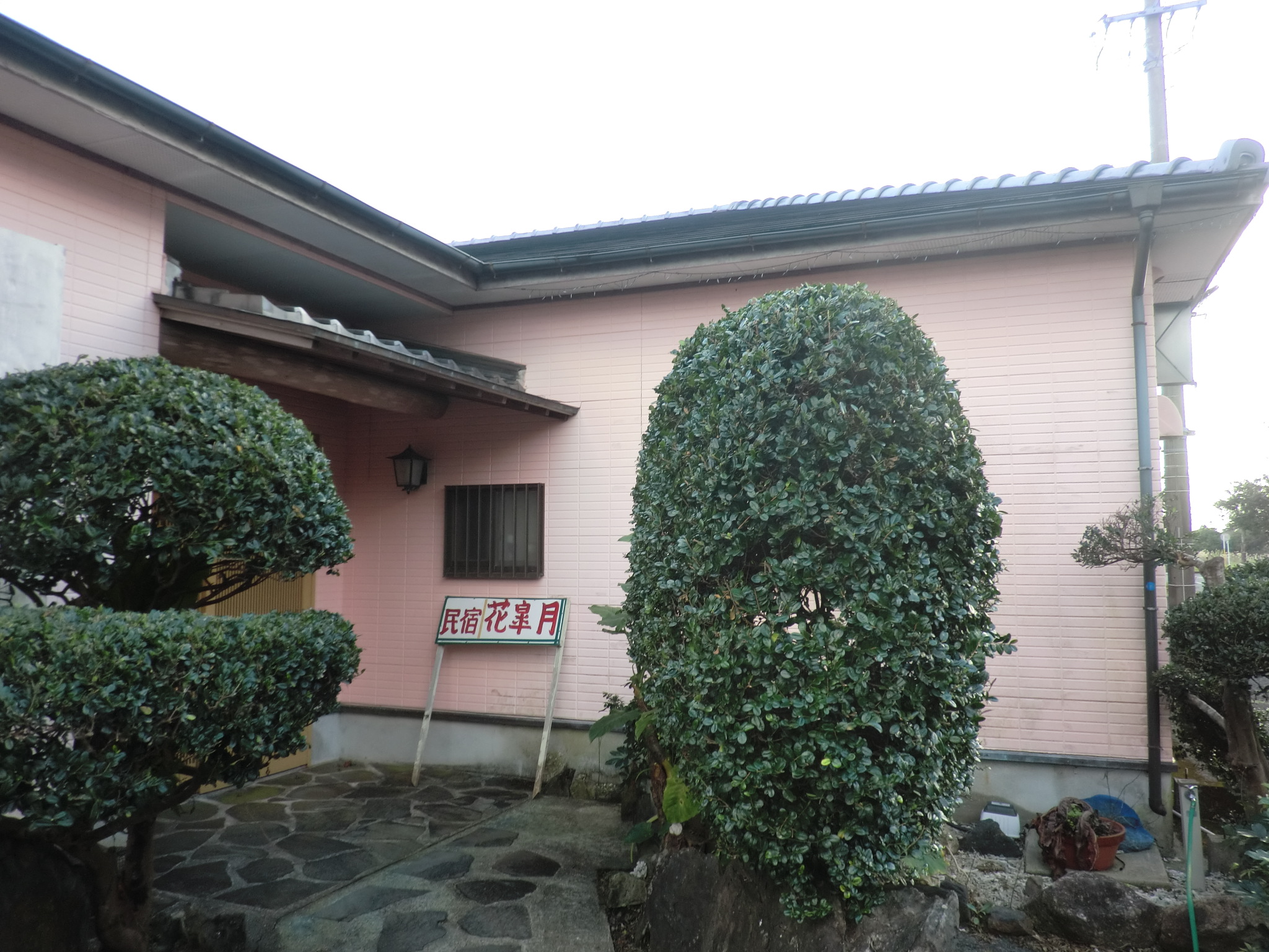 民宿 花皐月 <屋久島>の写真1