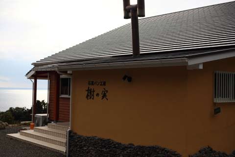 民宿 樹の実 <屋久島>の写真1