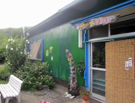 とまり木 <屋久島>の写真1