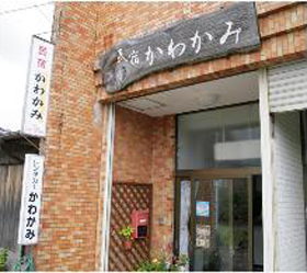 民宿かわかみ <屋久島>の写真1