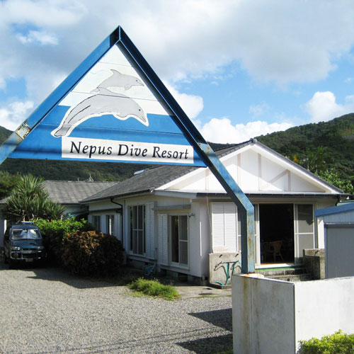 お宿 ねぷす <奄美大島>の写真1