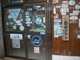 ダイバー民宿 おれんち <奄美大島>の写真1