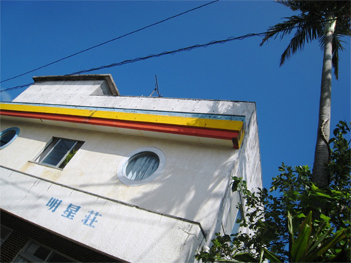 民宿 明星荘 <与論島>の写真1