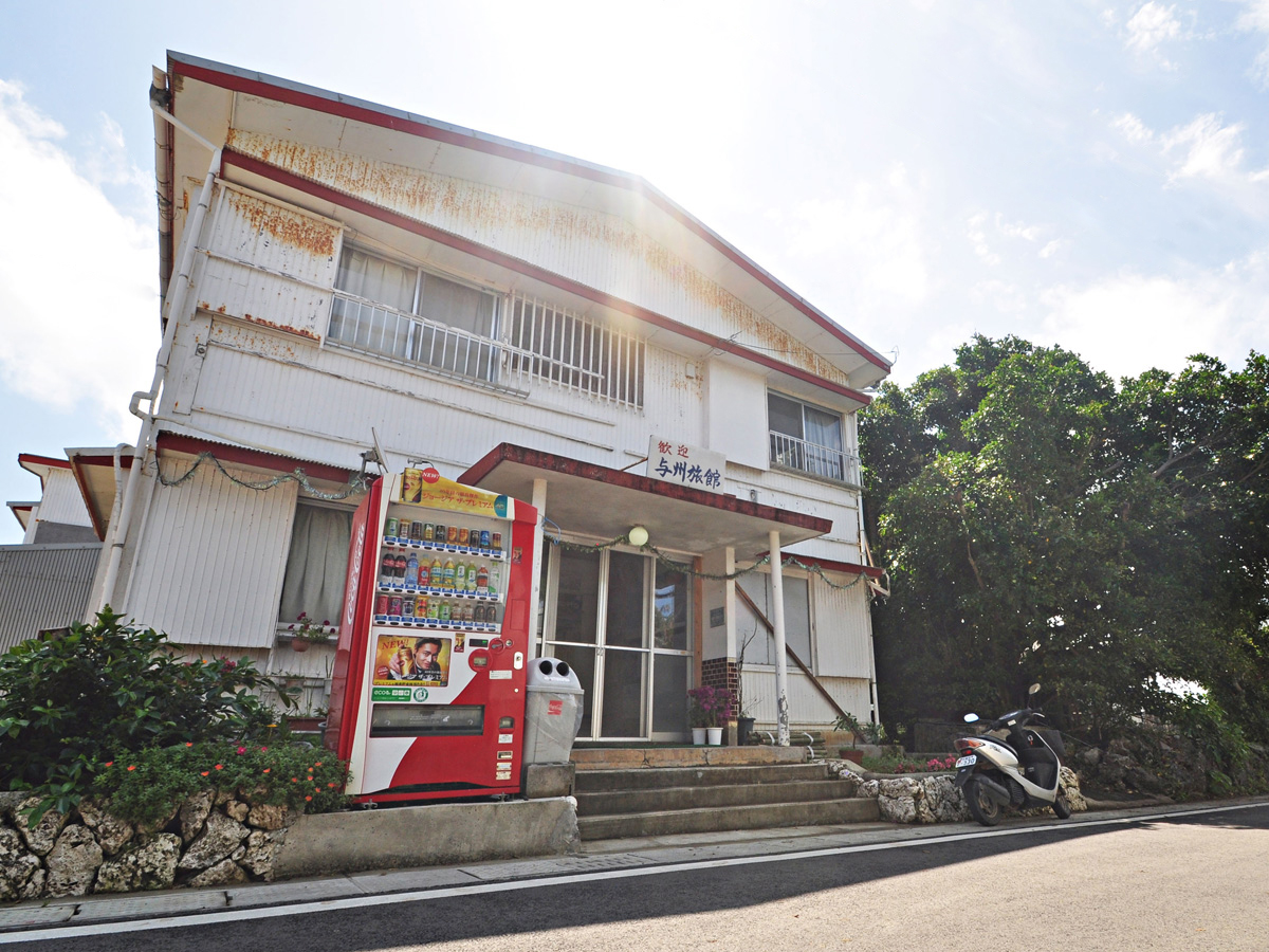 与州旅館・民宿 <与論島>の写真1