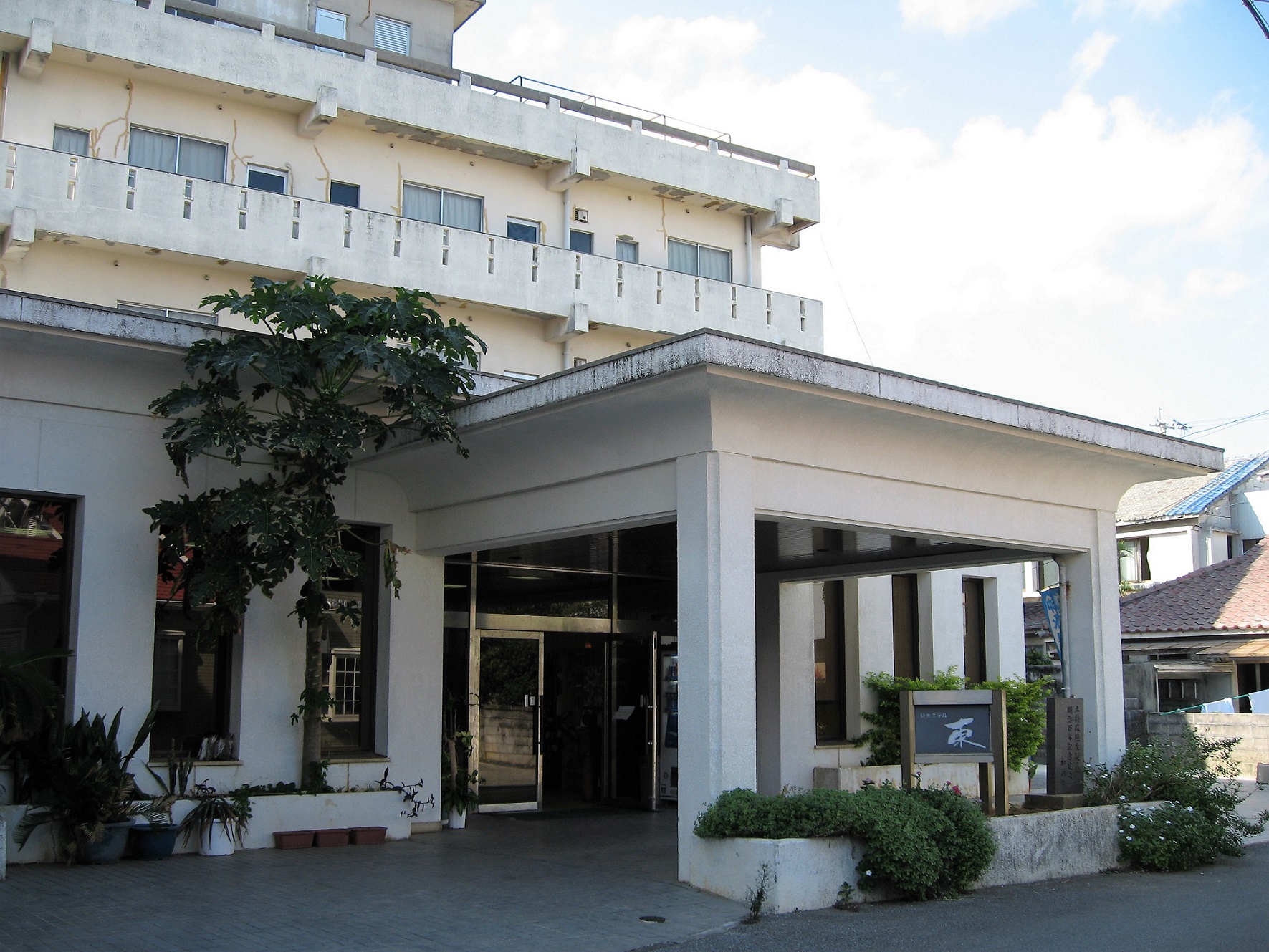 観光ホテル東 <沖永良部島>の写真1