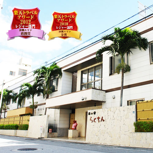 旅の宿 らくちんの写真1