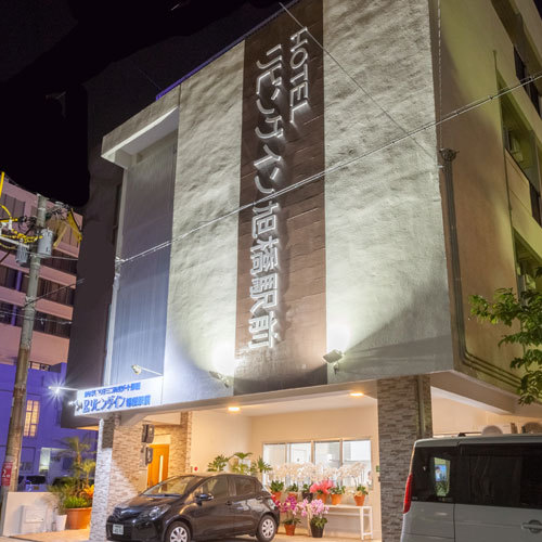 かりゆしコンドミニアムリゾート那覇 リビングイン旭橋駅前&アネックスの写真1