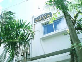 沖縄家庭料理の宿 なかはらの写真1