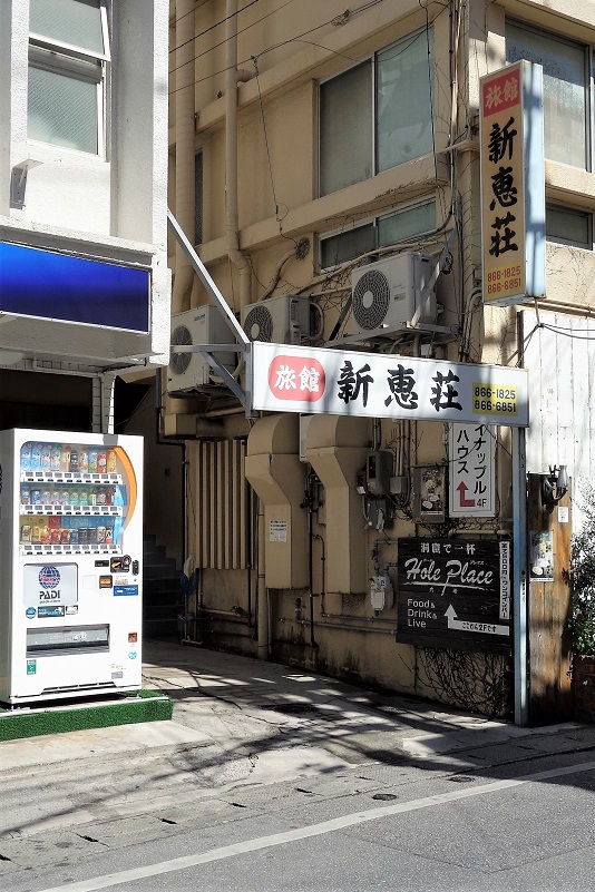 旅館 新恵荘の写真1