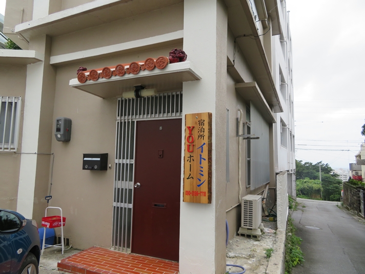 イトミンYOUホームの写真1