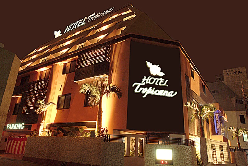 ホテル トロピカーナの写真1