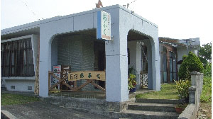 民宿おふくの写真1