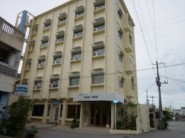 ザ・アダンホテル沖縄の写真1