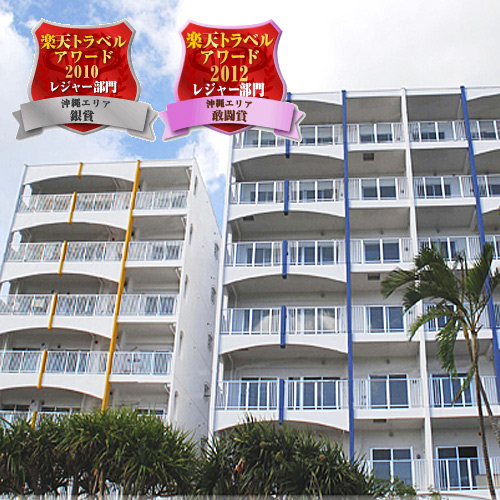 コンドミニアム・ホテル アルマリゾートの写真1