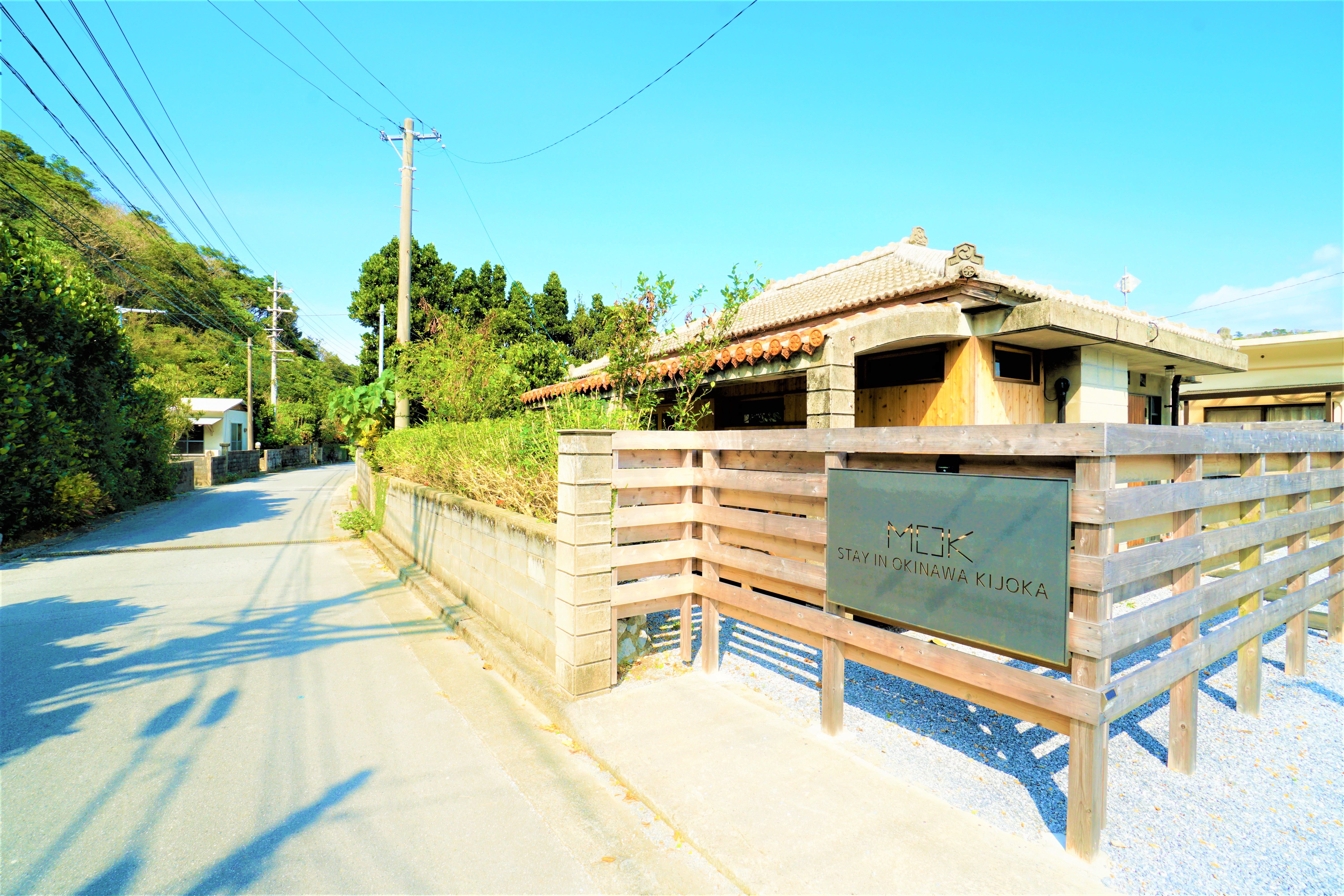 MOK igusa villaの写真1