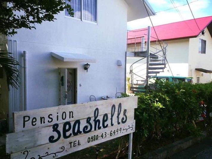 ペンション SeaShellsの写真1