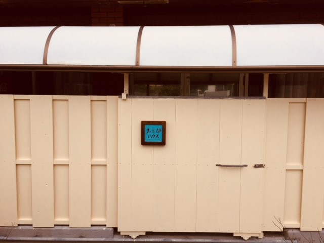 克三郎ハウスの写真1
