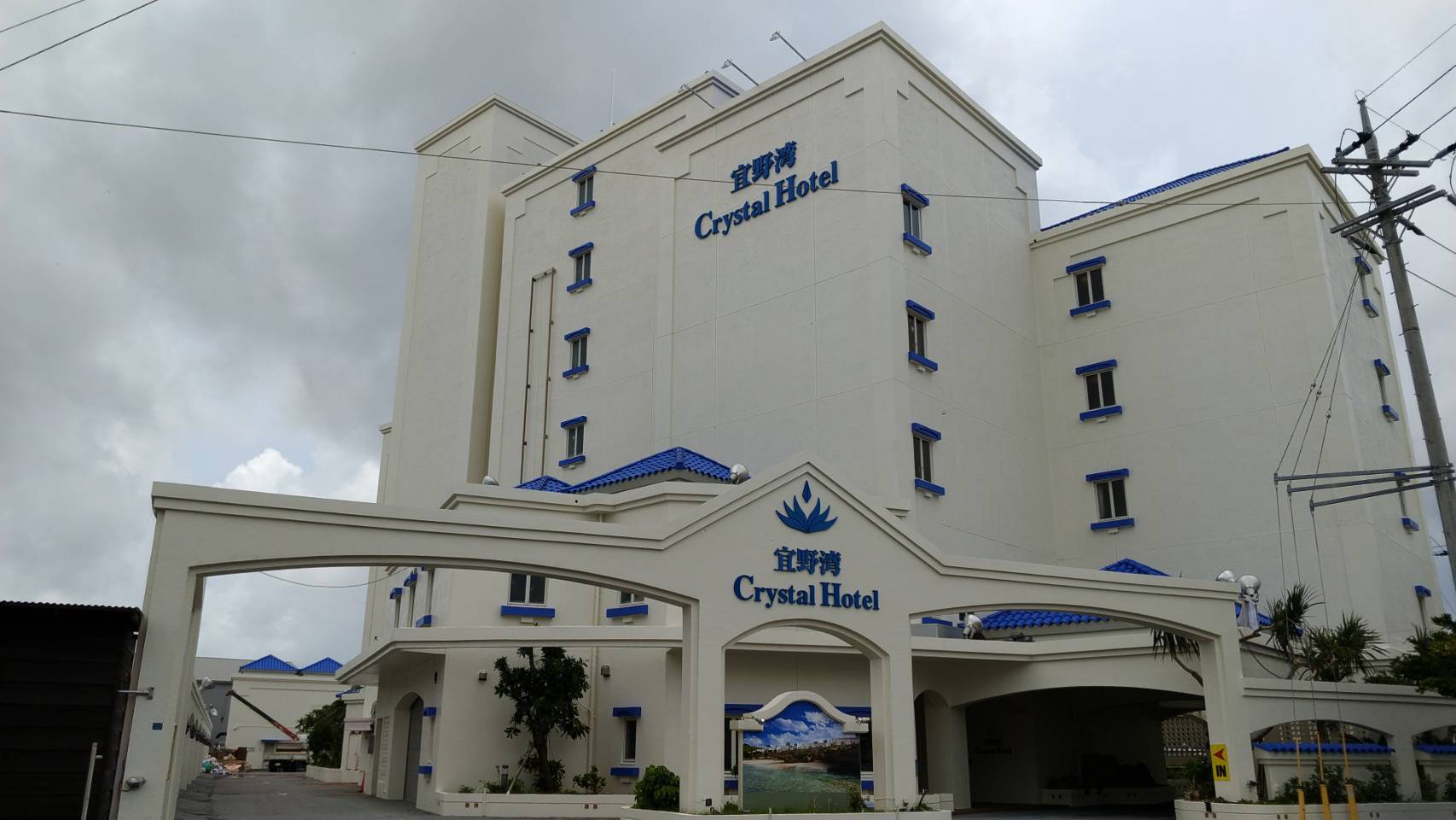 宜野湾クリスタルホテルの写真1