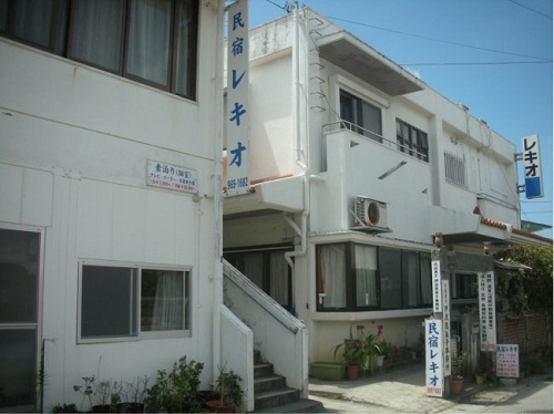 民宿レキオの写真1