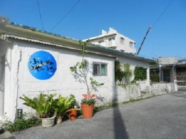 沖縄ゲストハウスふしぬやーうちーの写真1