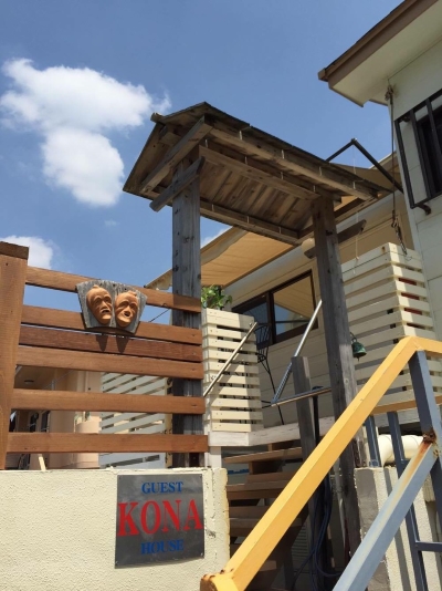 ゲストハウスKONAの写真1