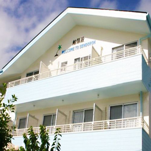 民宿 船頭殿 <座間味島>の写真1