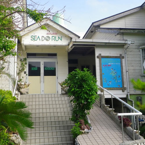 自遊人の村 シードルン <阿嘉島>の写真1