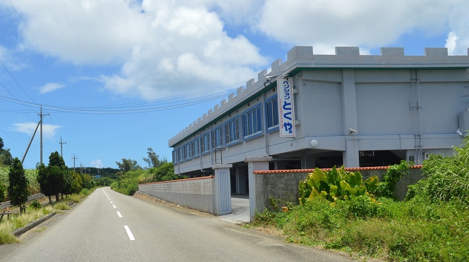 ペンションとくやぁ <宮古島>の写真1