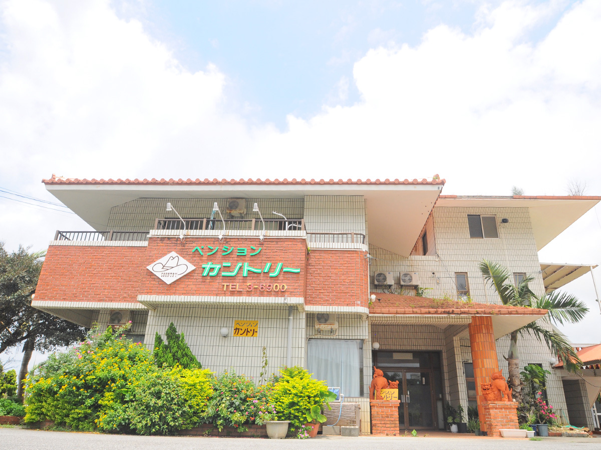 ペンションカントリー<宮古島>の写真1