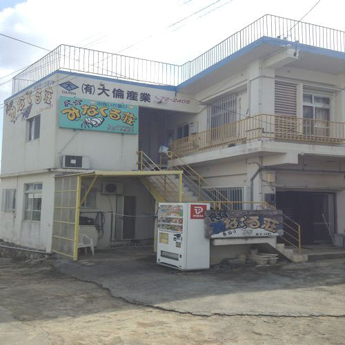 みなくる荘 <宮古島>の写真1