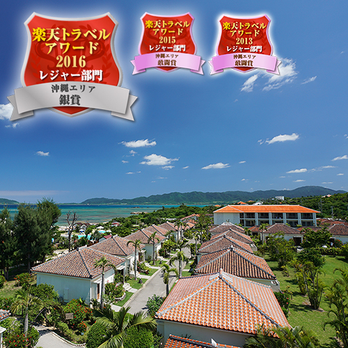 フサキリゾートヴィレッジ <石垣島>の写真1