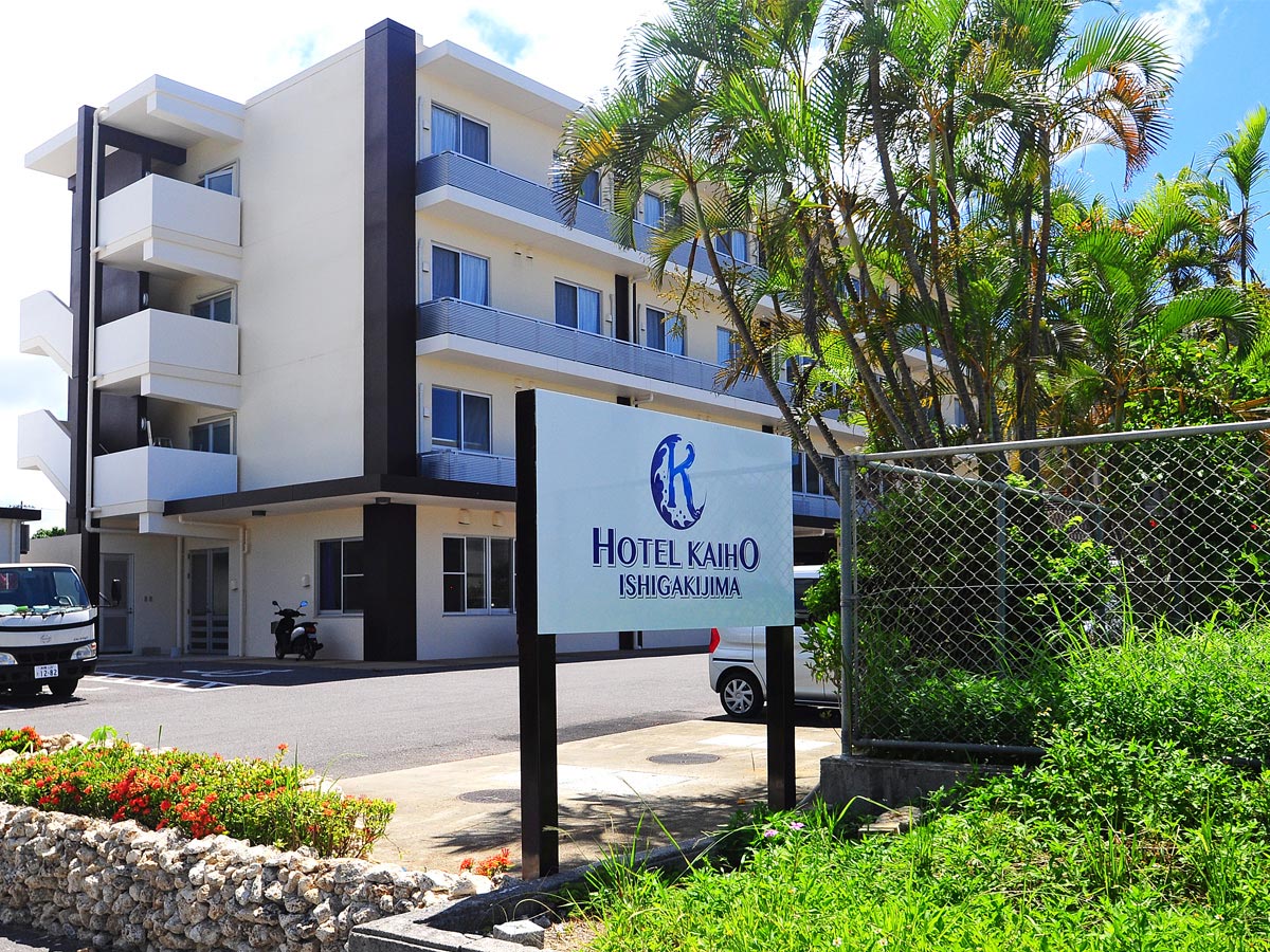 ホテル海邦石垣島<石垣島>の写真1