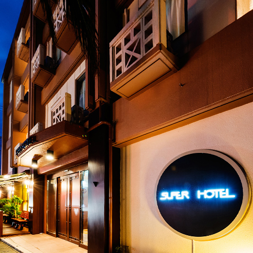 スーパーホテル石垣島 <石垣島>の写真1