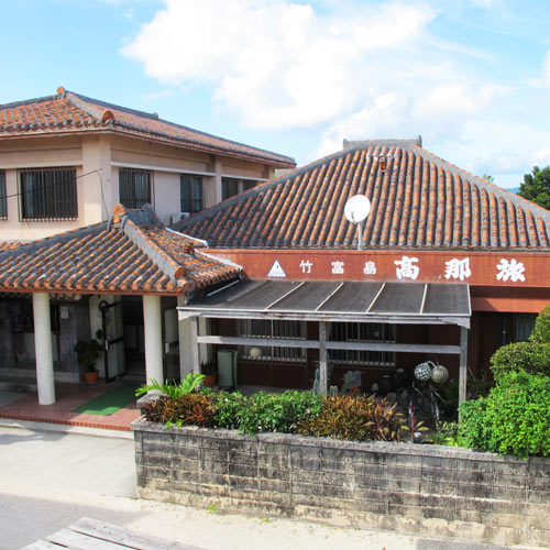 高那旅館 <竹富島>の写真1