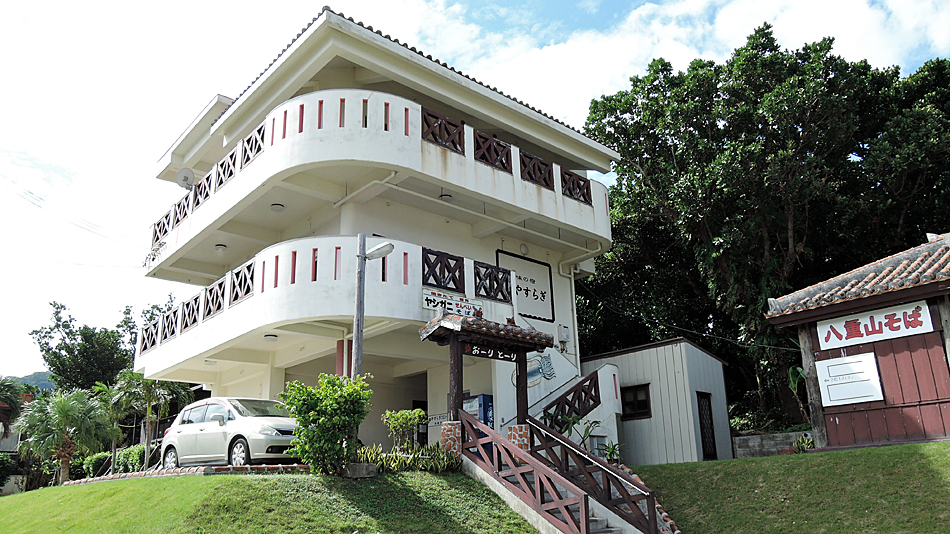 川平の宿 やすらぎ<石垣島>の写真1