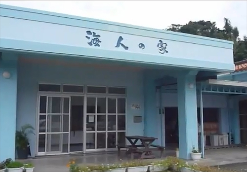 海人の家 <西表島>の写真1