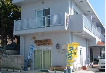 民宿 だいく家 <小浜島>の写真1